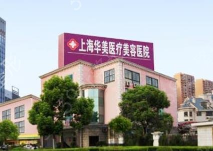 上海哪里做双眼皮修复好