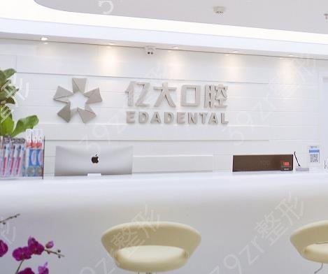 上海口腔医院哪里好