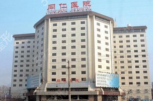 北京公立三甲眼科医院排行榜重磅公开