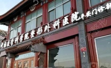 北京排名前五的整形医院权威发布