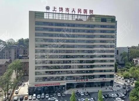 上饶整形医院有哪几家是正规的