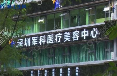 深圳哪家医院吸脂比较好