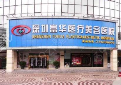 深圳下颌角医院哪家好