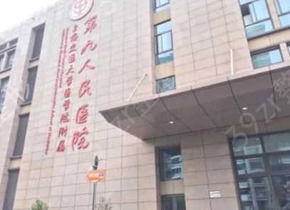 上海做双眼皮好的医院有哪些