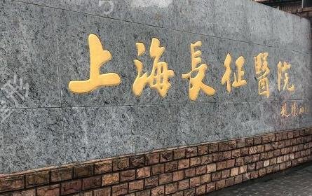 上海做双眼皮好的医院有哪些