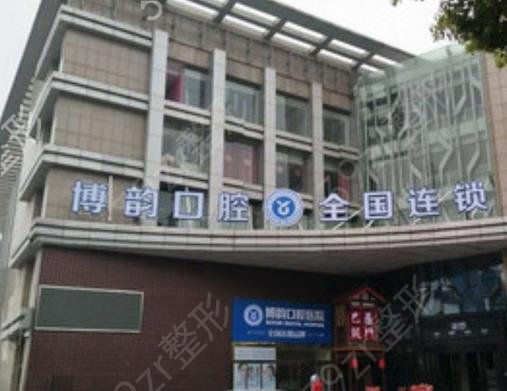南京私立牙科医院哪家好
