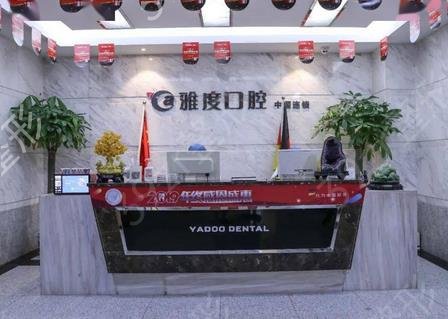 南京私立牙科医院哪家好