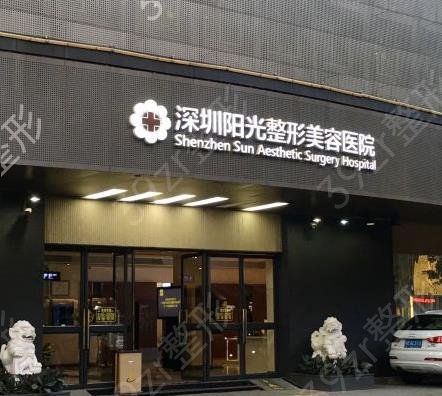 深圳十大整形医院排名汇总