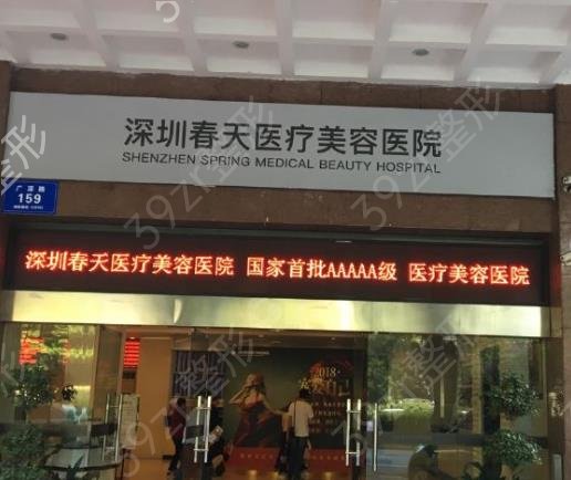 深圳十大整形医院排名汇总