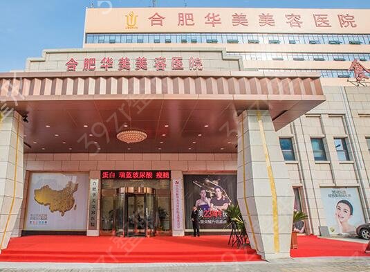合肥整形医院口碑排行榜2022全新盘点