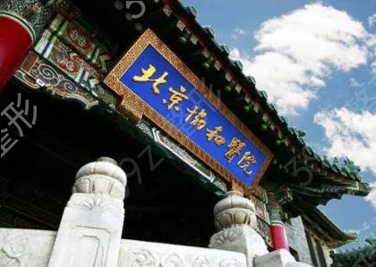 北京有名气的磨骨医院有哪些