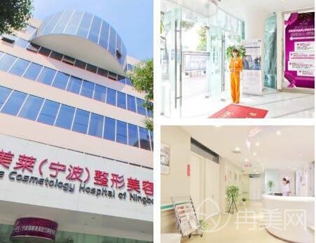 宁波美莱整形医院