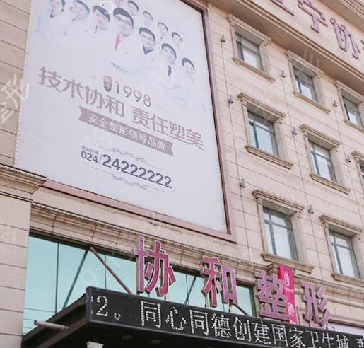 沈阳整形医院排名大全
