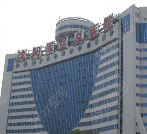 沈阳整形医院排名大全