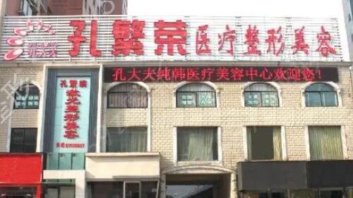 洛阳整形医院排名前十位有哪些
