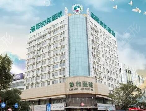 洛阳整形医院排名前十位有哪些