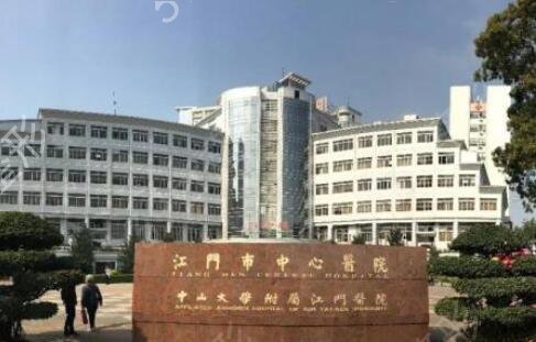 江门有几个正规整容医院