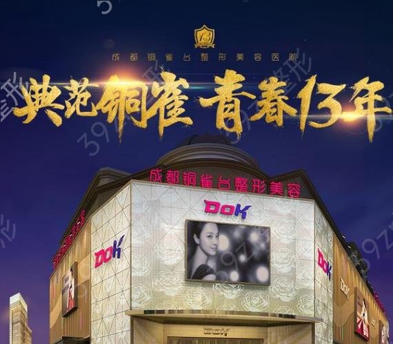 成都去眼袋哪家比较有实力