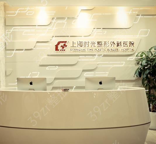 上海权威修复整形医院排名榜