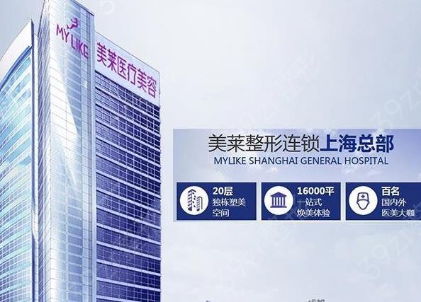 上海权威修复整形医院排名榜