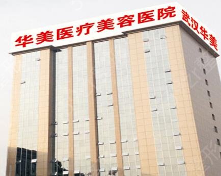 武汉十大口腔医院排名如下