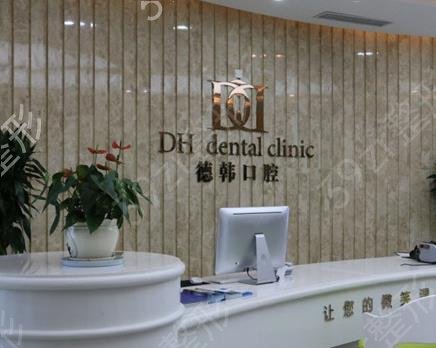武汉十大口腔医院排名如下