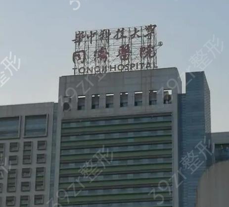 武汉十大口腔医院排名如下