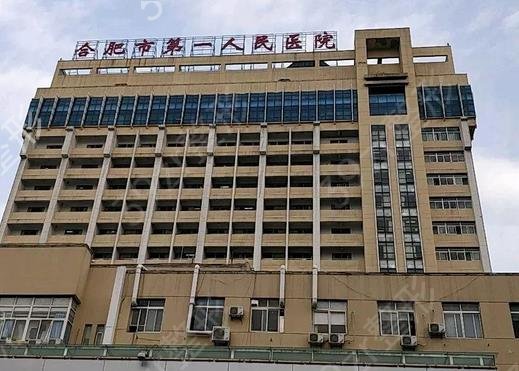 合肥整形三甲医院排名更新