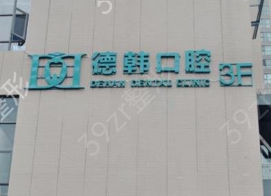 武汉口腔医院排名前十权威发布