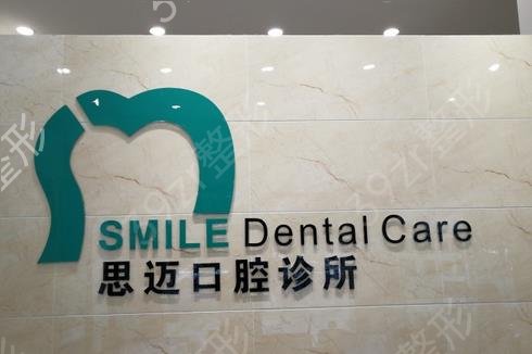 成都口腔医院前十名公布