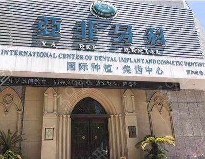 成都口腔医院前十名公布