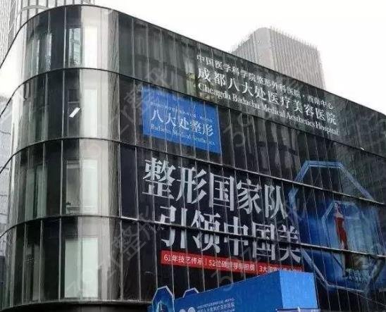 成都排名前十的整形医院有哪些