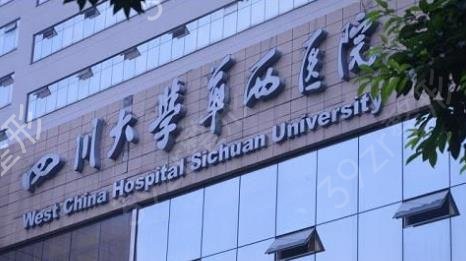 成都整形医院排名前十名权威发布