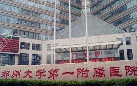 郑州正规三甲整形医院排名公示