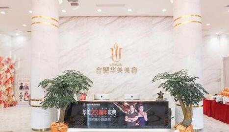 合肥整形医院口碑排行榜前十强名单(公立私立)公开