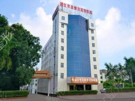 湛江整形医院哪家好