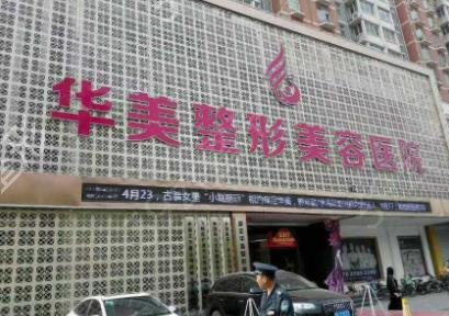 保定有几个正规整形医院