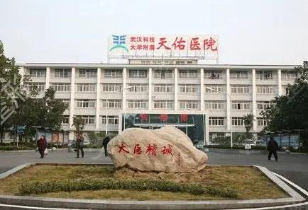 武汉整形医院排名前十榜单公开