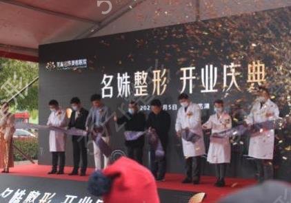 芜湖割双眼皮好的医院排行2022公布了