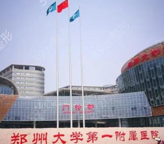 郑州三甲整形医院新排名