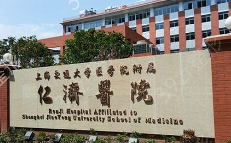上海全口种植牙公立医院排行榜前四权威发布