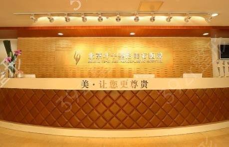 北京正规整形医院哪里祛斑好