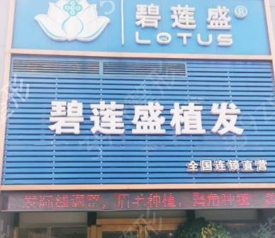 北京植发正规医院排名前三权威发布
