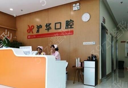 上海种植牙医院排行前十