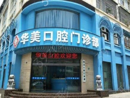 上海种植牙医院排行前十