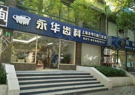 上海种植牙医院排行前十