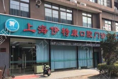 上海种植牙医院排行前十