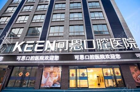 上海种植牙医院排行前十