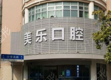 上海种植牙医院排行前十