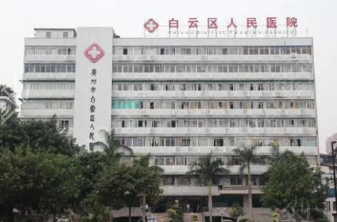 广州做鼻子的公立整形医院哪家好